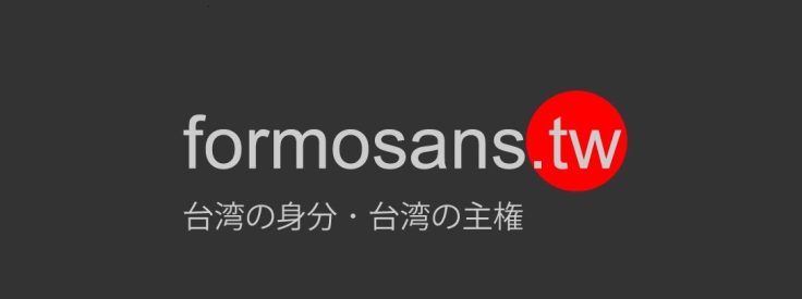cropped-formosans4.jpg