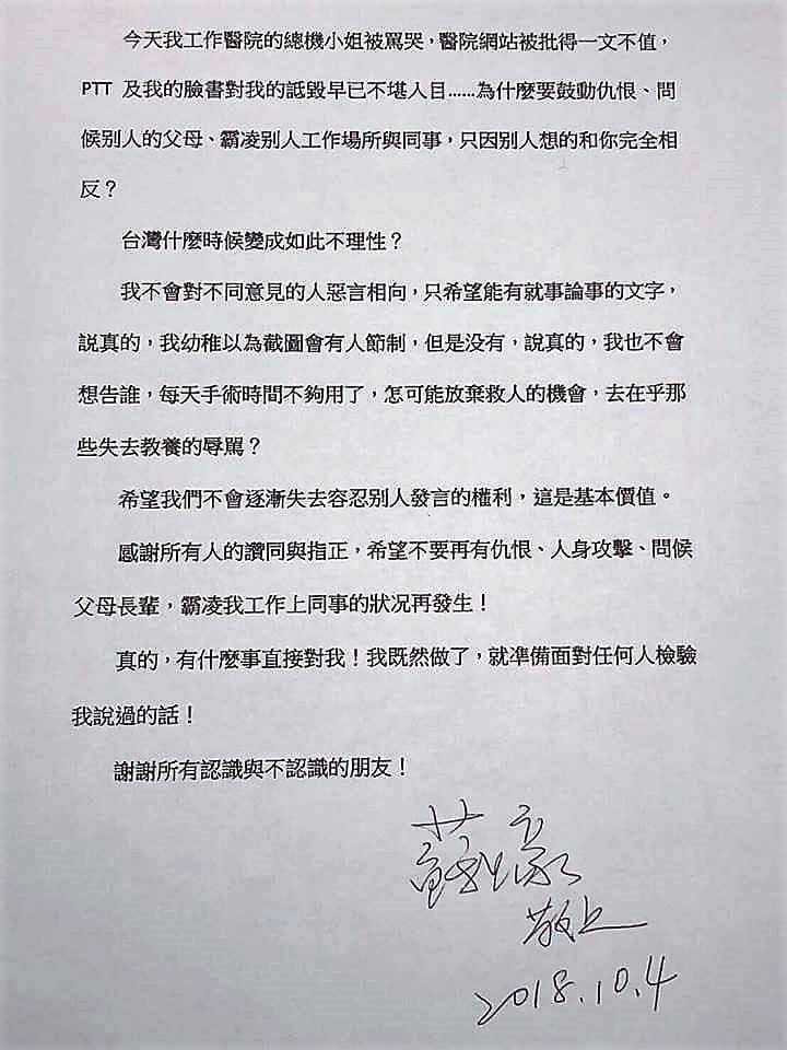 名為變態的神父